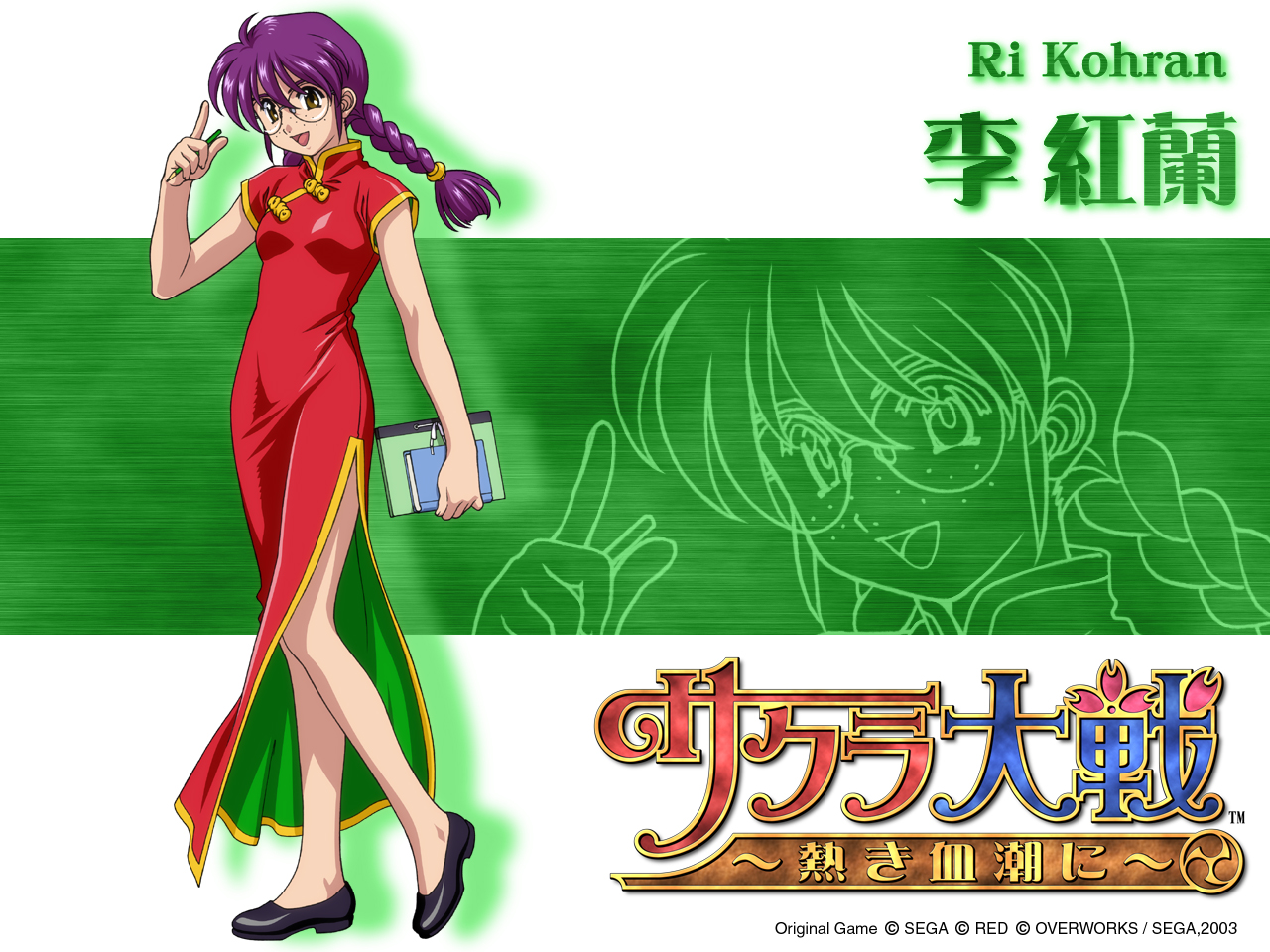 サクラ大戦～熱き血潮に～OVERWORKS Offisial Web Site