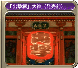 �P�T�bTVCM�u�o���ҁv�i�����O�j