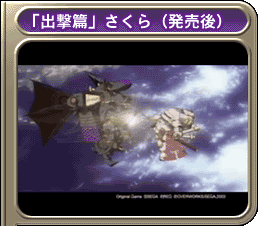 �P�T�bTVCM�u�o���ҁv�i�����O�j