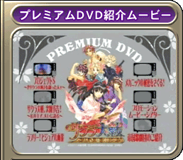 �v���~�A��DVD�Љ�[�r�[