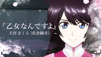 新サクラ大戦 天宮さくらの歌う 乙女なんですよ ミュージックビデオ公開 限定版同梱 歴代歌謡集 の曲目や 歴代美術集 の一部も公開 Information サクラ大戦 Com