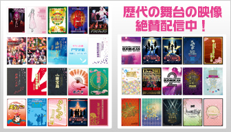 サクラ大戦の歴代の舞台の映像 絶賛配信中 Information サクラ大戦 Com