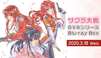 サクラ大戦』OVAシリーズのBlu-ray BOXが発売決定！1月30日より予約 ...