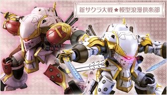 バンダイ　新サクラ大戦 プラモデル 4体セット HG 1/24 新サクラ大戦 霊子戦闘機・試製桜武（天宮さくら機