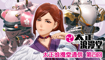 太正浪漫堂通信 第四回 搭乗機体 神崎重工 特集 Information サクラ大戦 Com