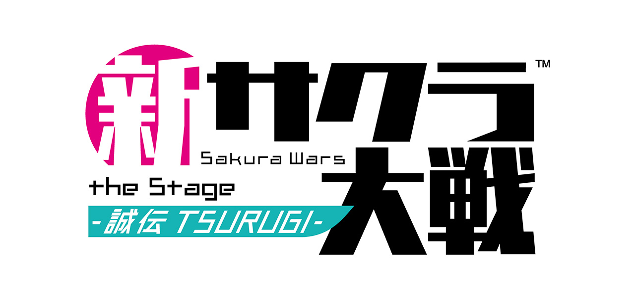 舞台「新サクラ大戦」情報公開＆先行受付スタート！ | INFORMATION
