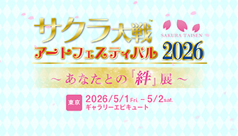 サクラ大戦25周年を記念したセイコーコラボの腕時計が登場
