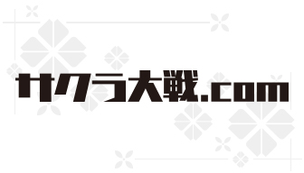サクラ大戦真夏のフェス『真宮寺さくら誕生日会〜119ctの輝き』開催