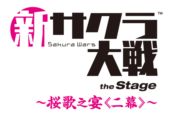 舞台新サクラ大戦 シール GOODS｜「新サクラ大戦 the Stage ～二つの焔～」公式サイト