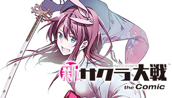 PS4®『新サクラ大戦』のコミカライズが決定！『新サクラ大戦 the